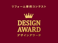 「デザインアワード2018」入賞作品決定。