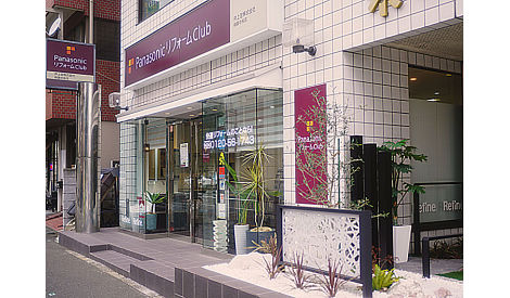 井上定株式会社　楠葉中央店