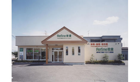 株式会社丹羽工務店 岩倉店