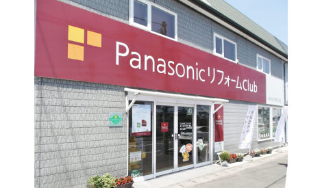 株式会社菅原工務店