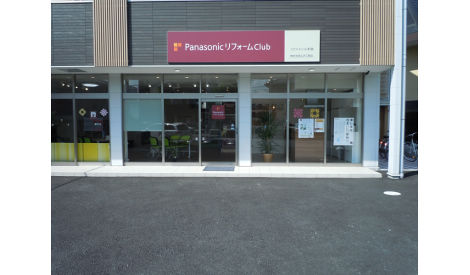 リファイン小手指　株式会社広沢工務店