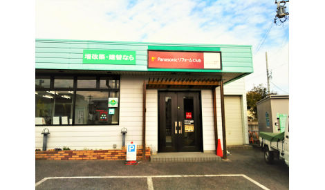 リファイン高蔵寺　株式会社中山建設