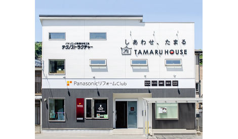 たまるリ・ホームショップ　株式会社田丸ハウス