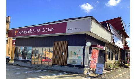 ＴＫホーム株式会社