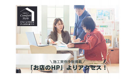 八幡コーポレーション株式会社　加古川くらしの駅店