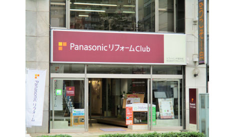 リファイン千葉中央　株式会社アイキョーホーム