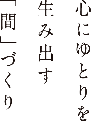 ゆとりの間 Instagramフォロー 投稿キャンペーン 住宅リフォームのpanasonicリフォームclub
